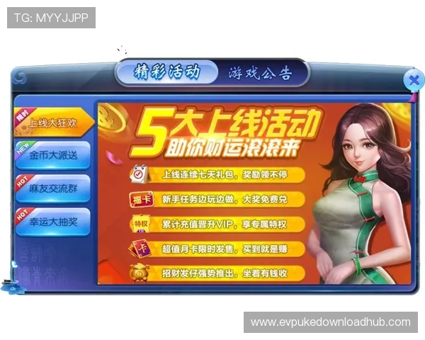 乐天娱乐棋牌多样化的充值方式和优惠活动助力玩家轻松赢取更多游戏奖励