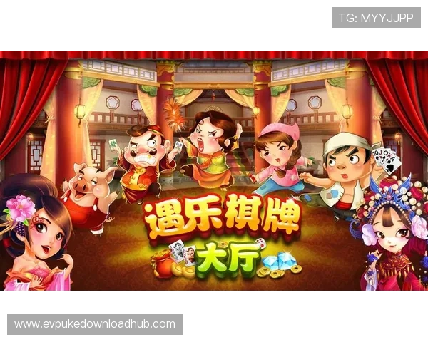 元游棋牌大厅手机版免费下，丰富的赛事活动让玩家赢取丰厚奖励